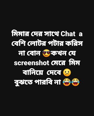 Featured image of post Funny Bengali Memes Fb 2020