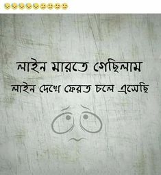 Featured image of post Love Funny Bengali Memes Fb